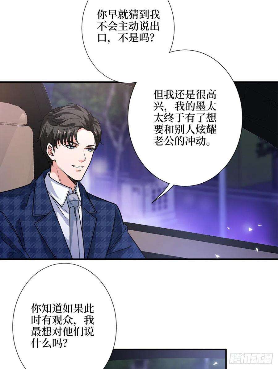 抱歉我拿的是女主剧本118话 不许再见那个男人！