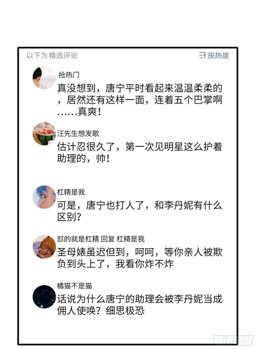 抱歉我拿的是女主剧本119话 你们同居吧