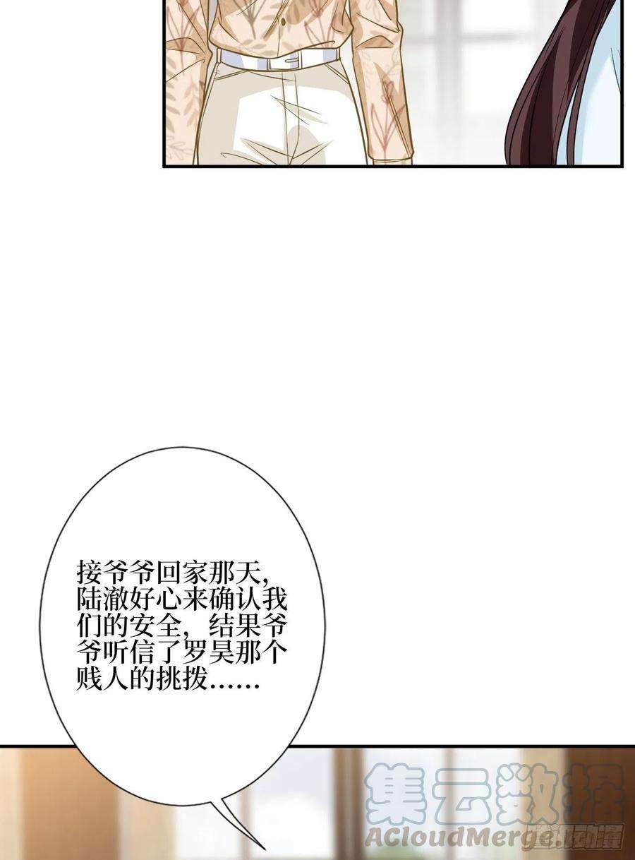 抱歉我拿的是女主剧本119话 你们同居吧