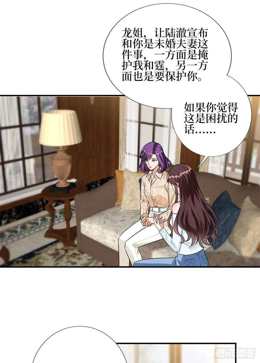 抱歉我拿的是女主剧本119话 你们同居吧