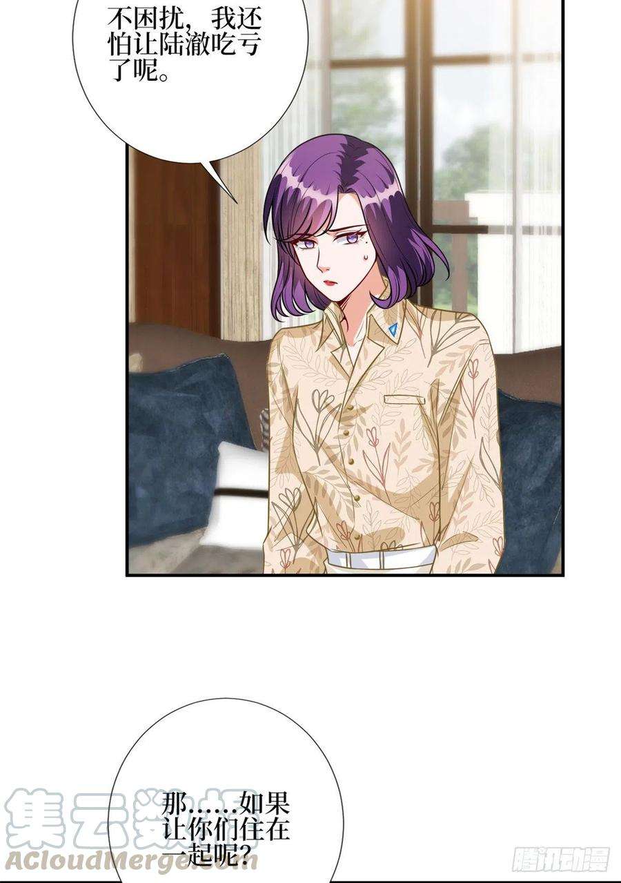 抱歉我拿的是女主剧本119话 你们同居吧