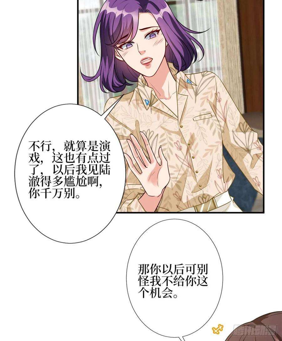 抱歉我拿的是女主剧本119话 你们同居吧