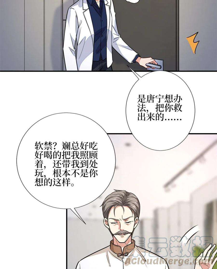 抱歉我拿的是女主剧本119话 你们同居吧