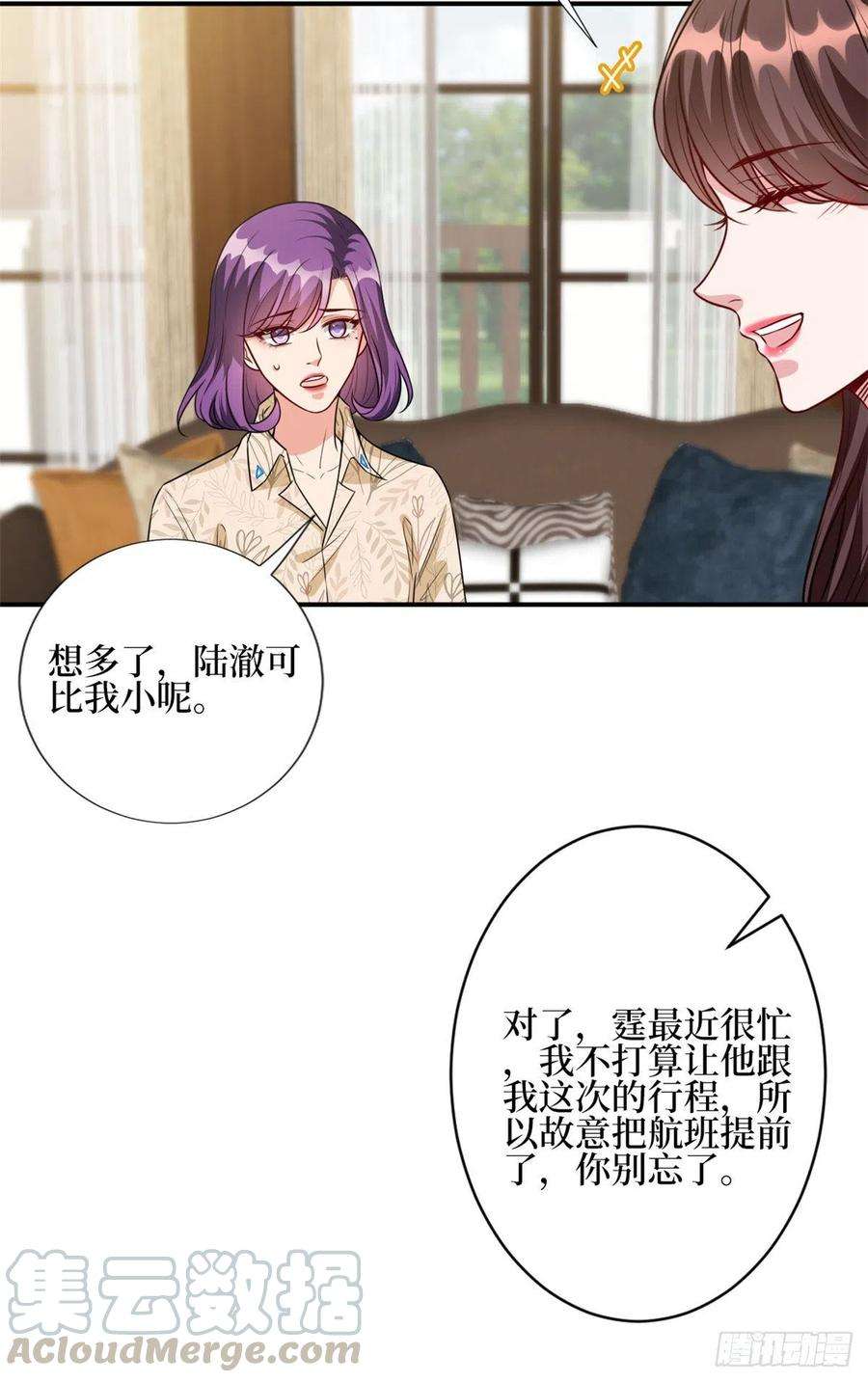 抱歉我拿的是女主剧本119话 你们同居吧