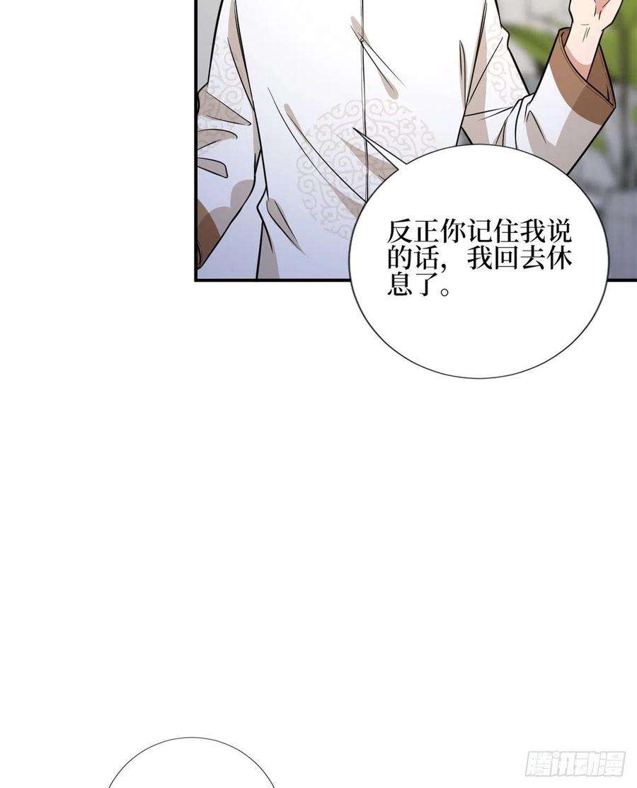 抱歉我拿的是女主剧本119话 你们同居吧