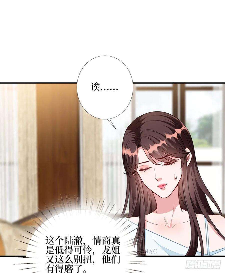 抱歉我拿的是女主剧本119话 你们同居吧