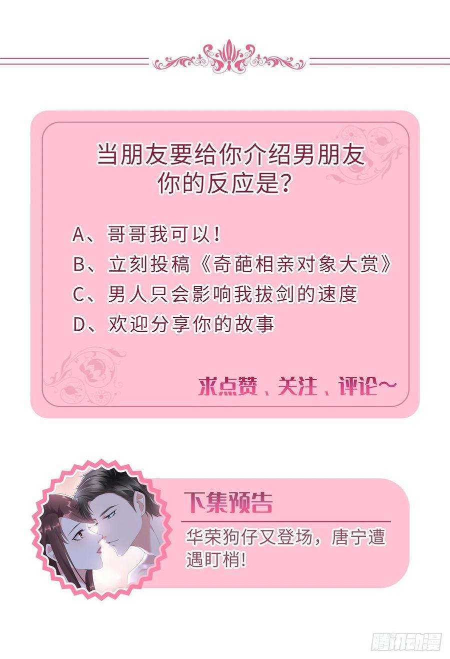 抱歉我拿的是女主剧本119话 你们同居吧