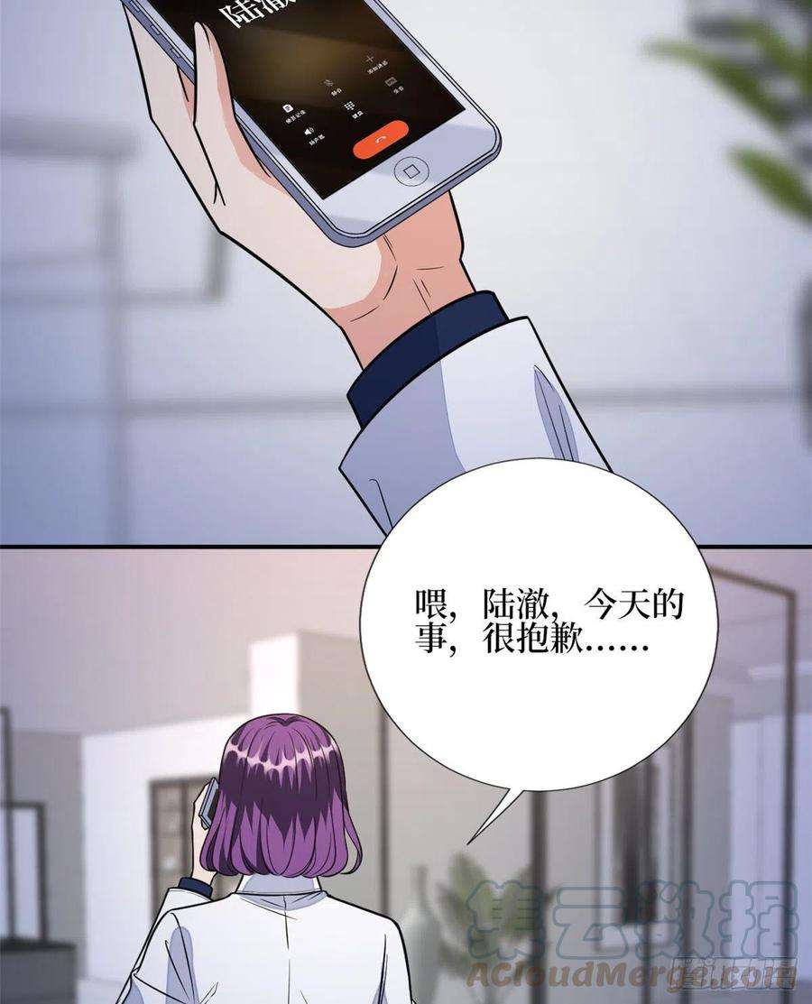 抱歉我拿的是女主剧本119话 你们同居吧