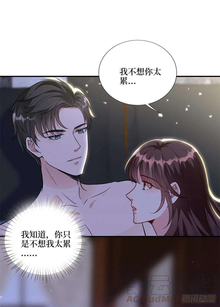 抱歉我拿的是女主剧本120话 看到了不该看的