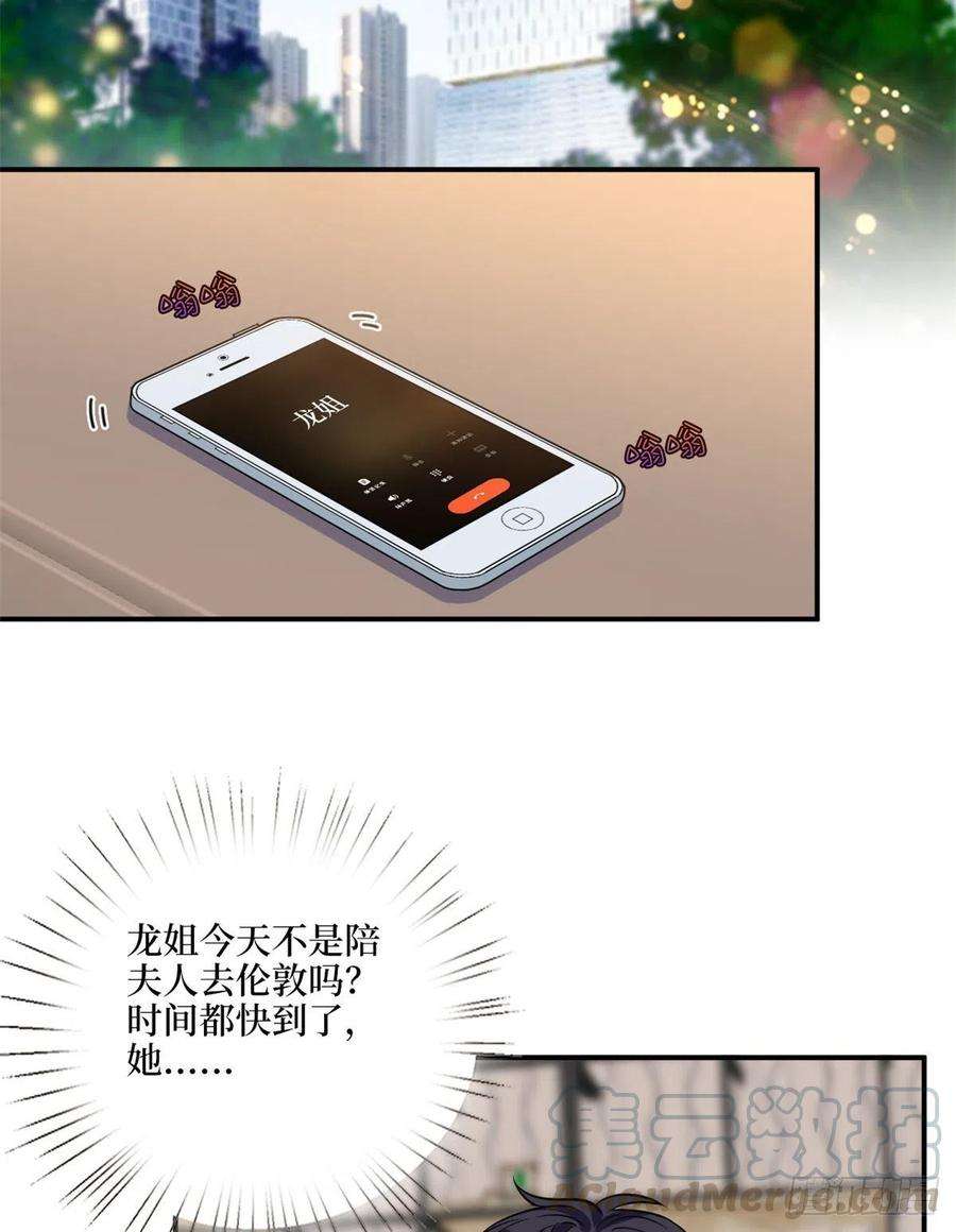 抱歉我拿的是女主剧本120话 看到了不该看的