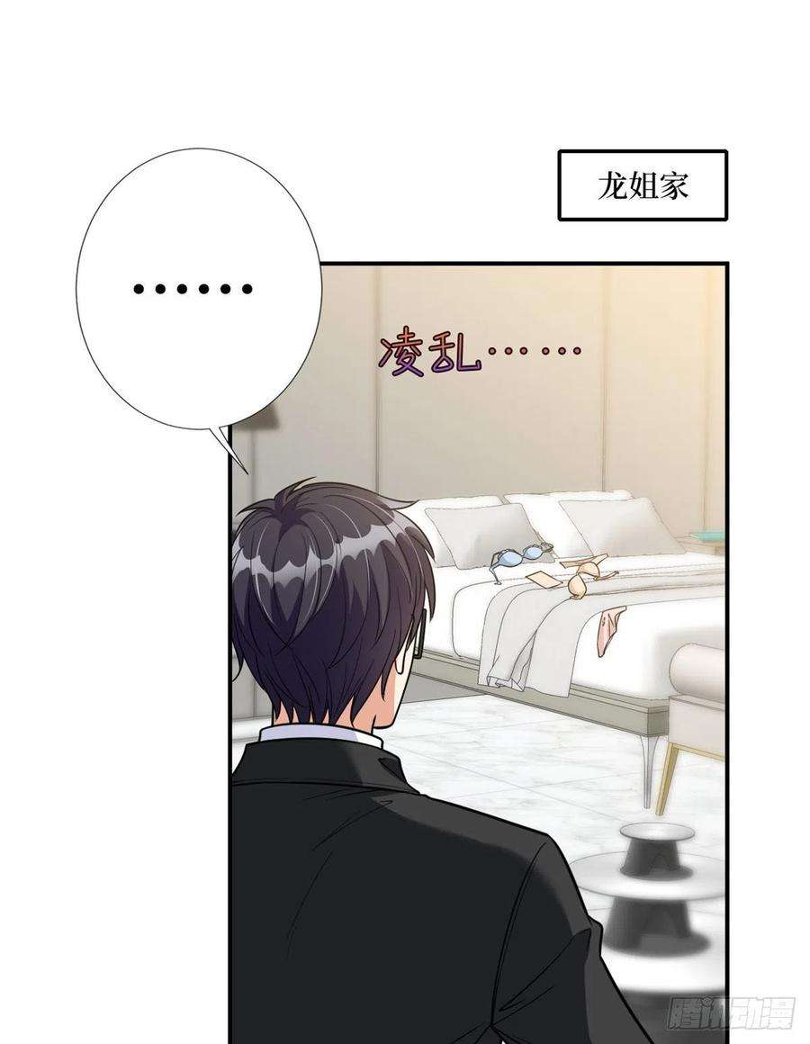 抱歉我拿的是女主剧本120话 看到了不该看的