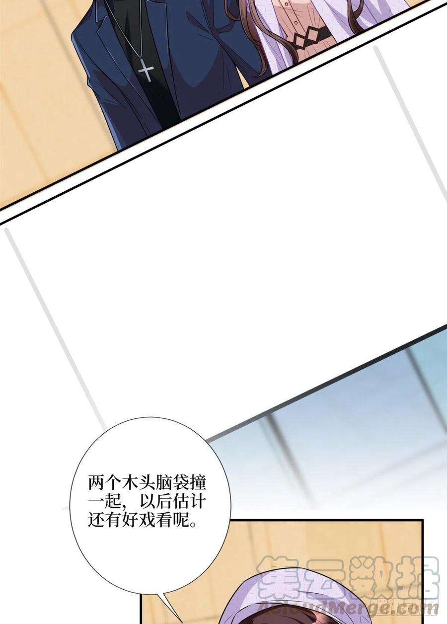 抱歉我拿的是女主剧本120话 看到了不该看的