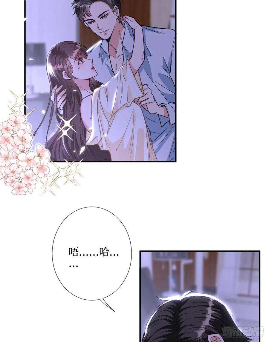 抱歉我拿的是女主剧本120话 看到了不该看的