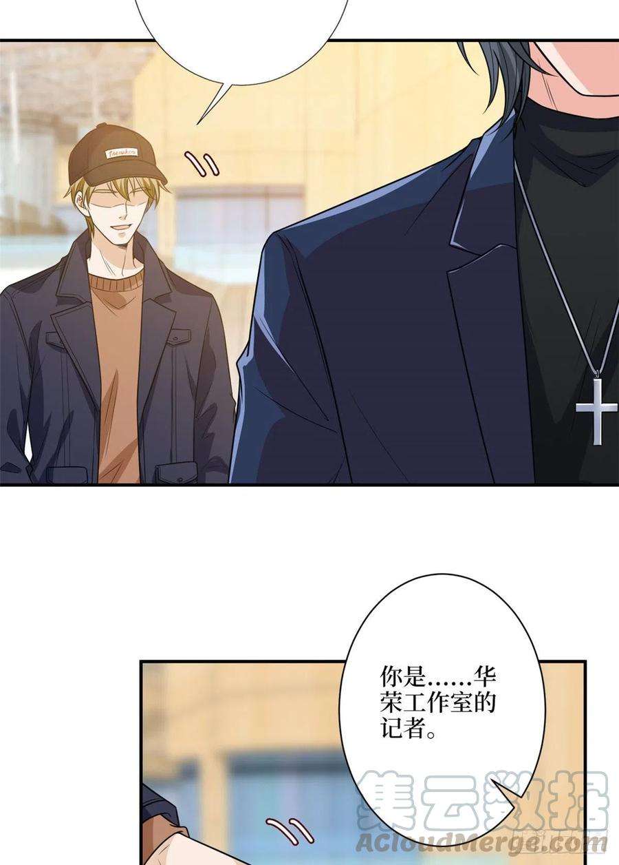 抱歉我拿的是女主剧本120话 看到了不该看的