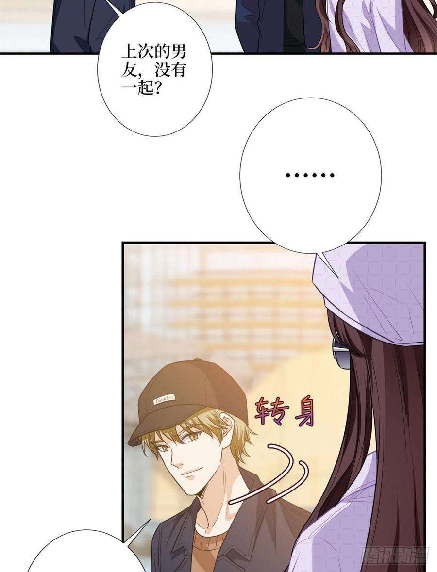 抱歉我拿的是女主剧本120话 看到了不该看的