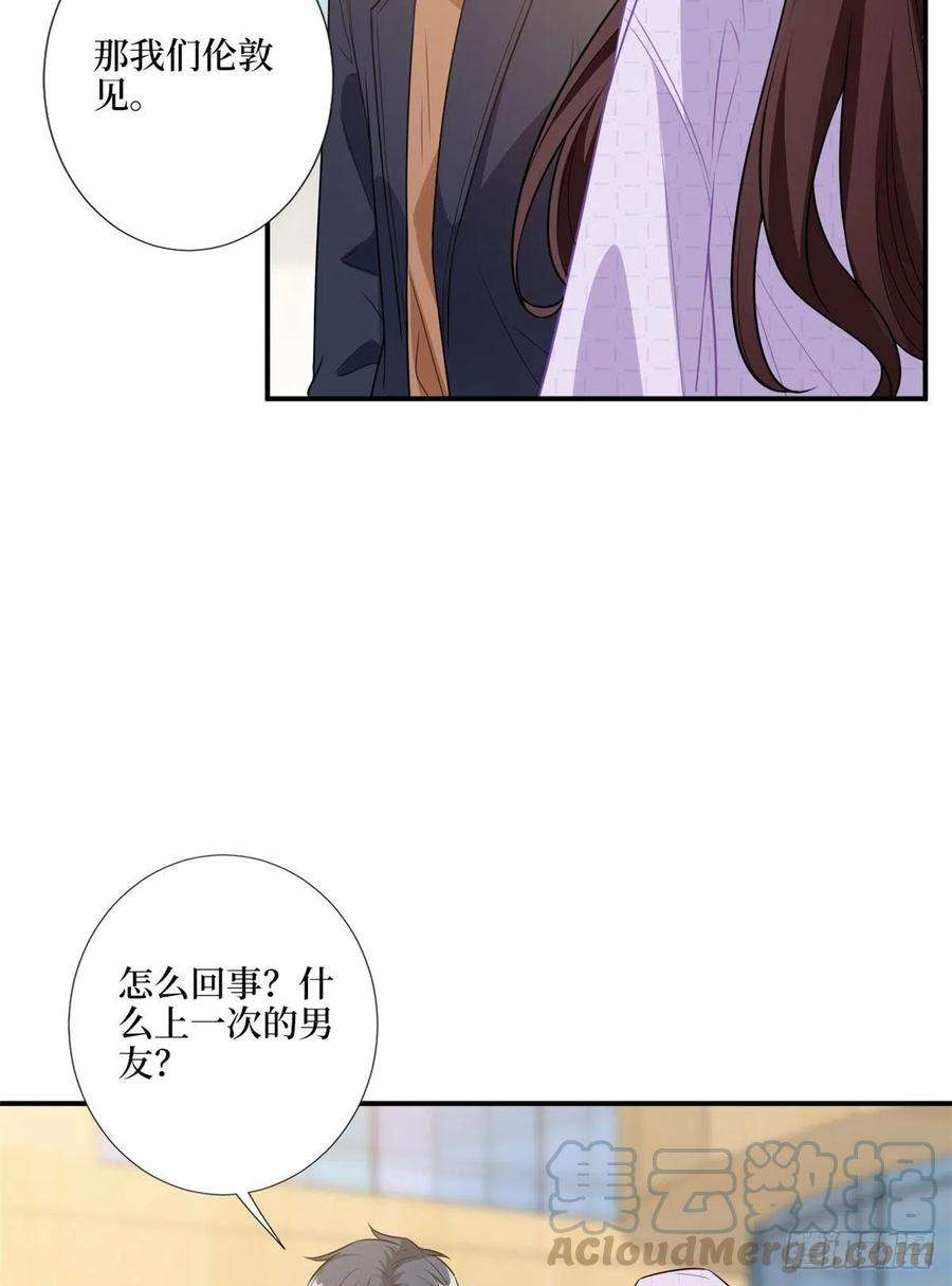 抱歉我拿的是女主剧本120话 看到了不该看的