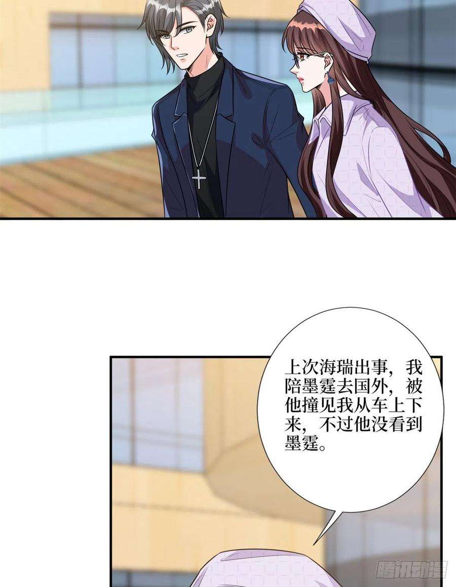 抱歉我拿的是女主剧本120话 看到了不该看的