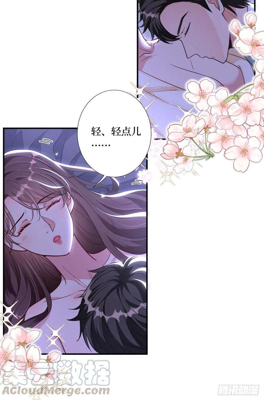 抱歉我拿的是女主剧本120话 看到了不该看的