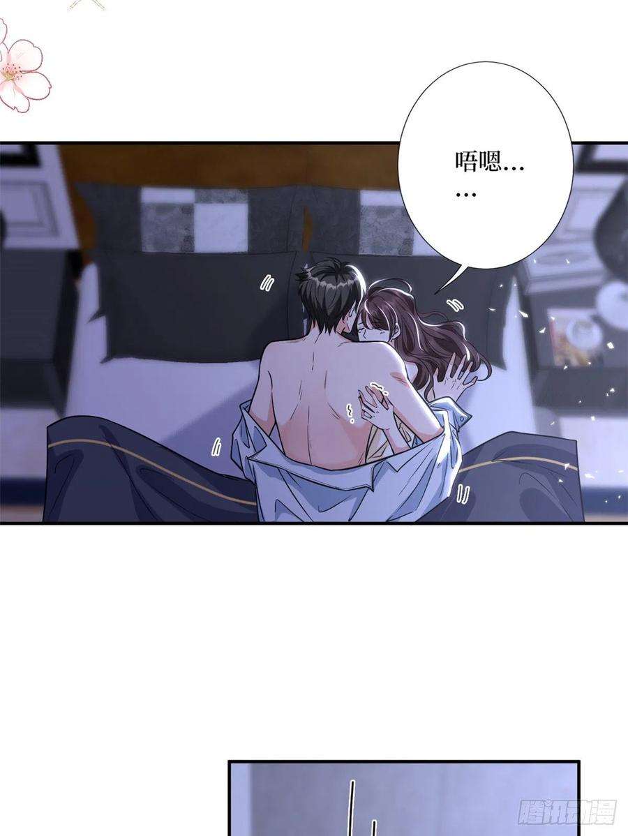 抱歉我拿的是女主剧本120话 看到了不该看的