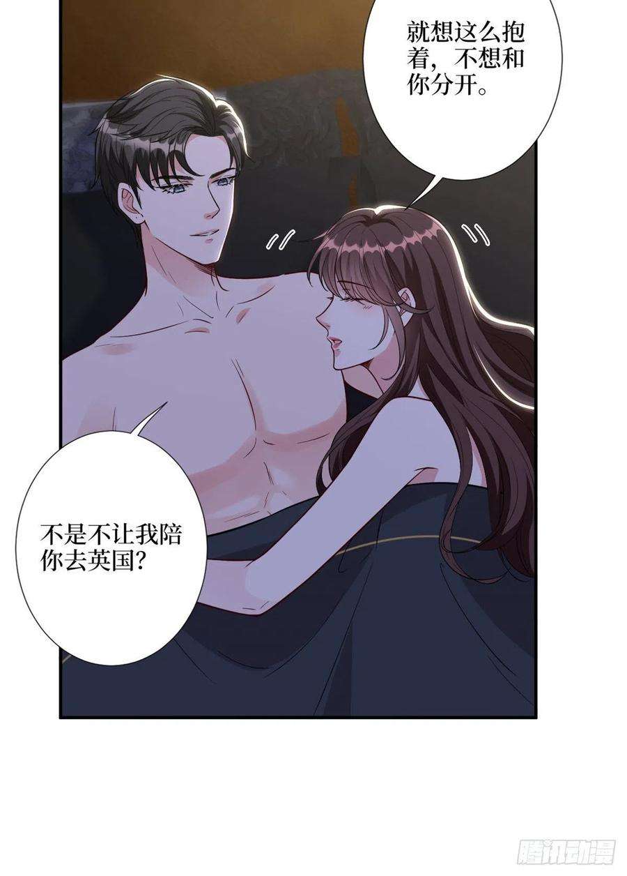 抱歉我拿的是女主剧本120话 看到了不该看的