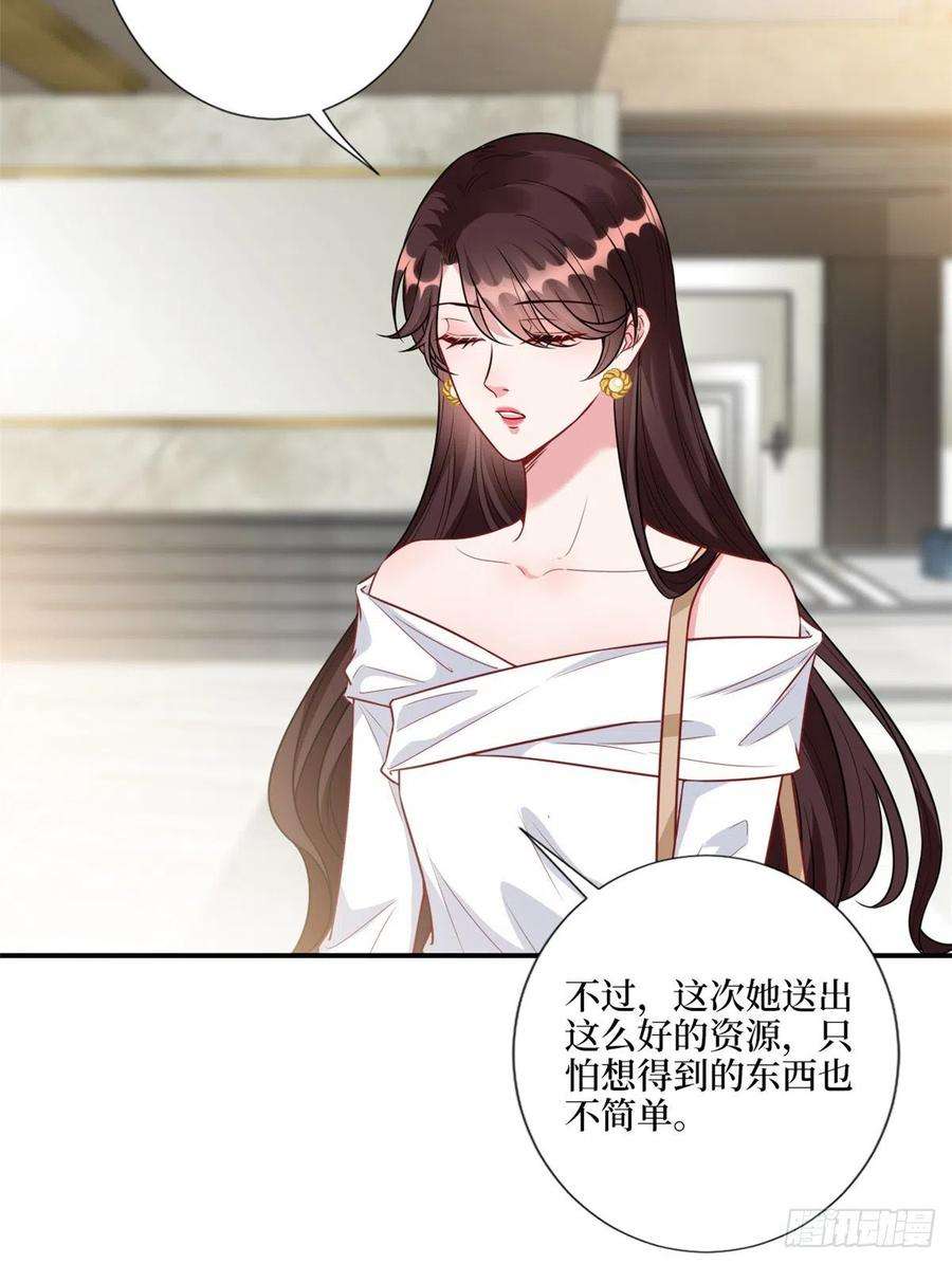 抱歉我拿的是女主剧本121话 秀场被摸大腿？！