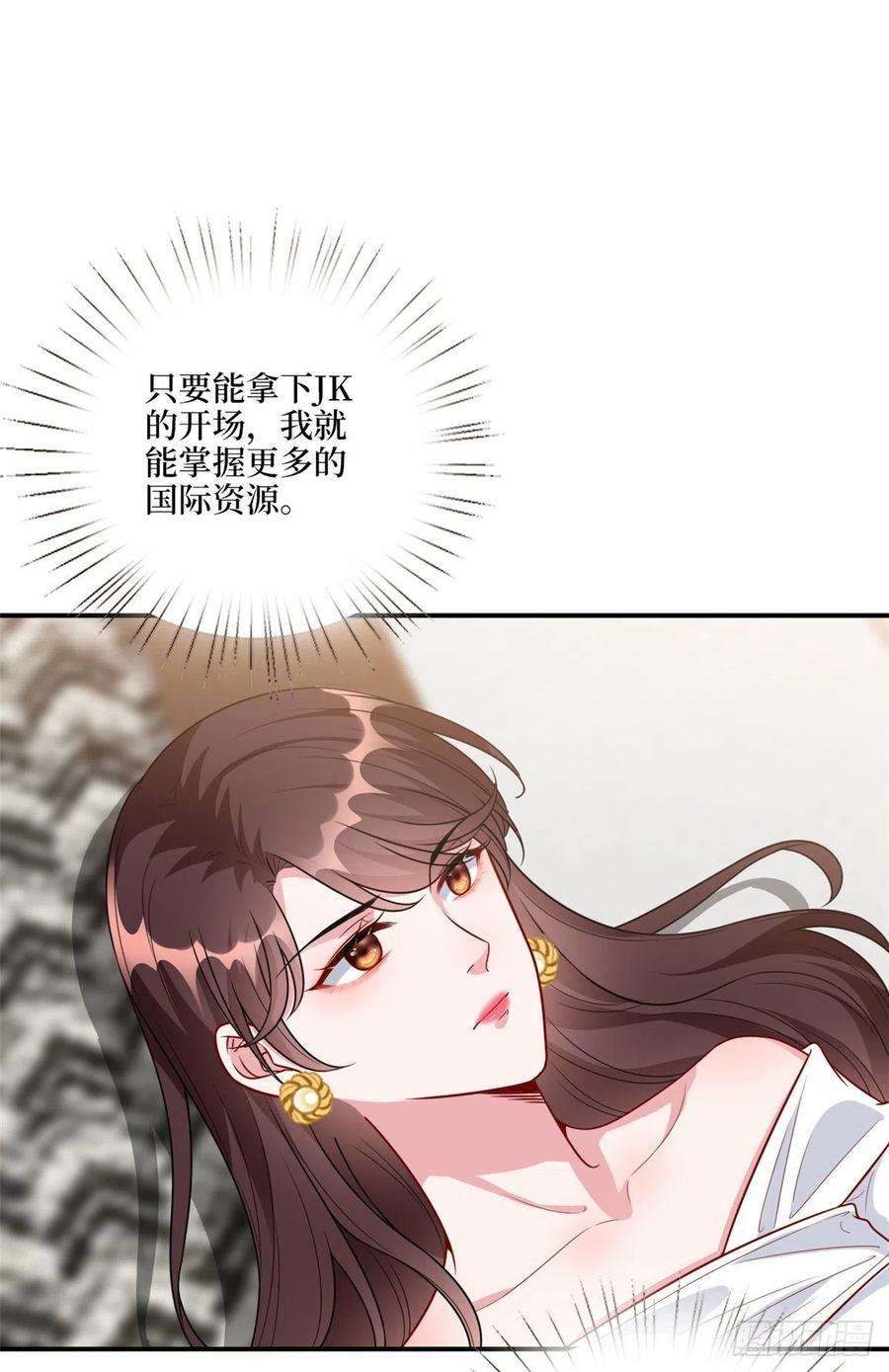 抱歉我拿的是女主剧本121话 秀场被摸大腿？！