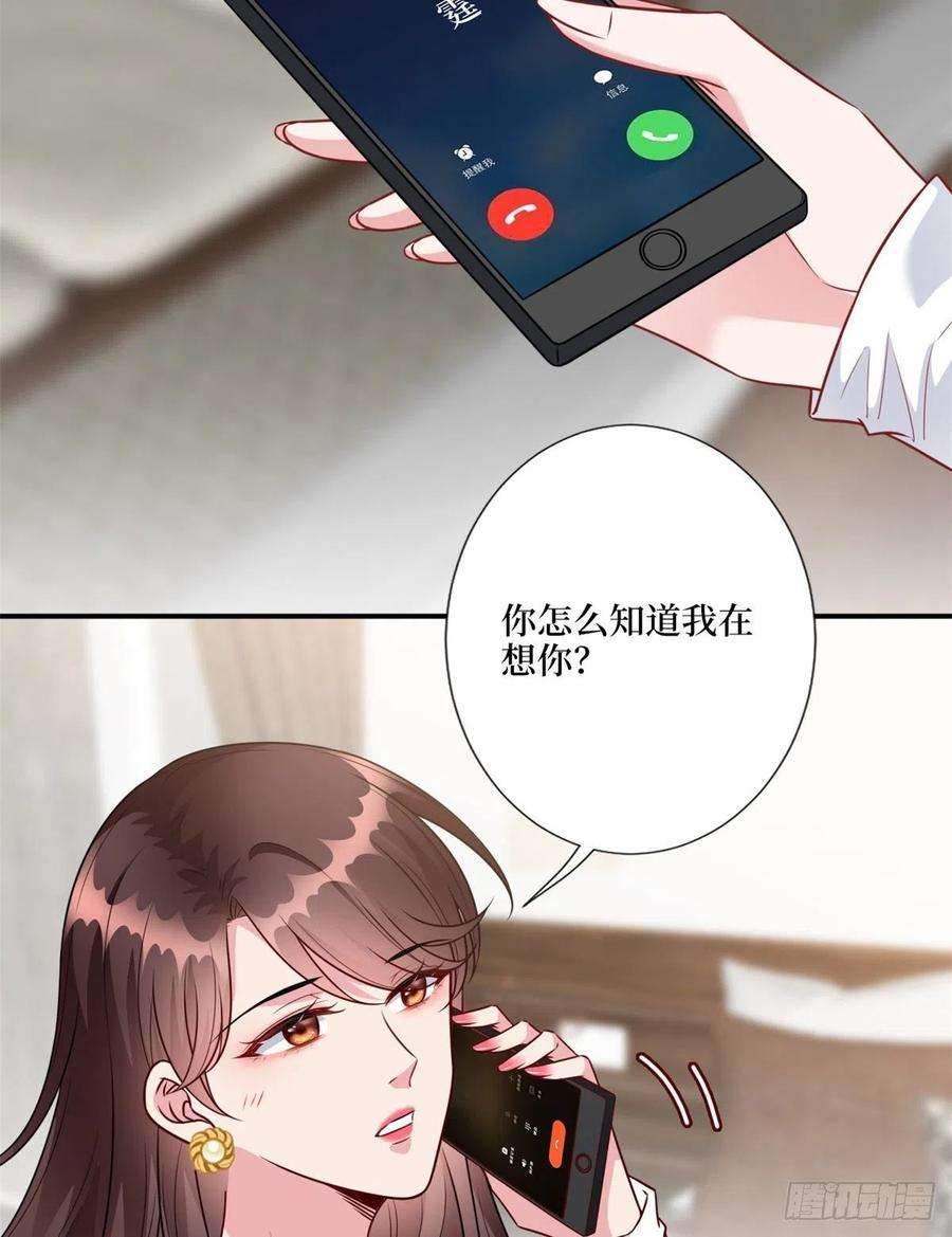 抱歉我拿的是女主剧本121话 秀场被摸大腿？！