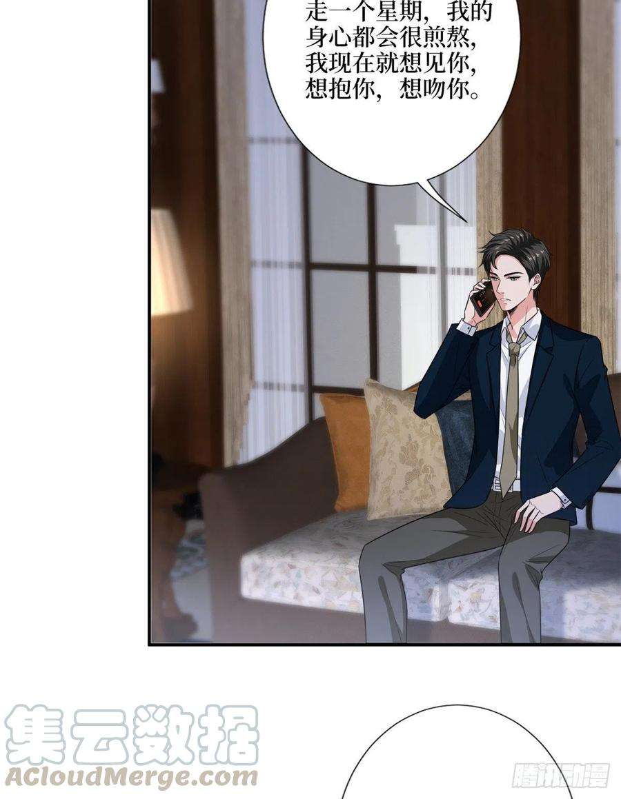 抱歉我拿的是女主剧本121话 秀场被摸大腿？！