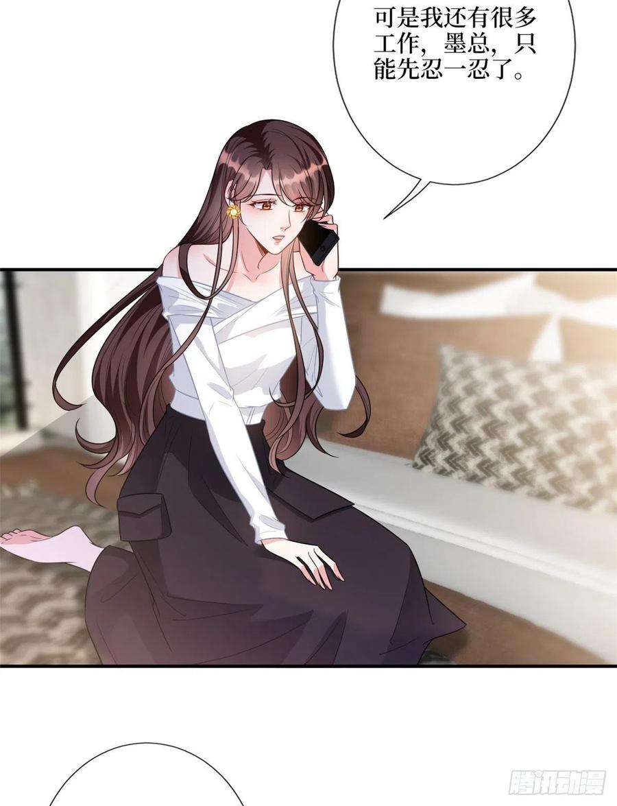 抱歉我拿的是女主剧本121话 秀场被摸大腿？！