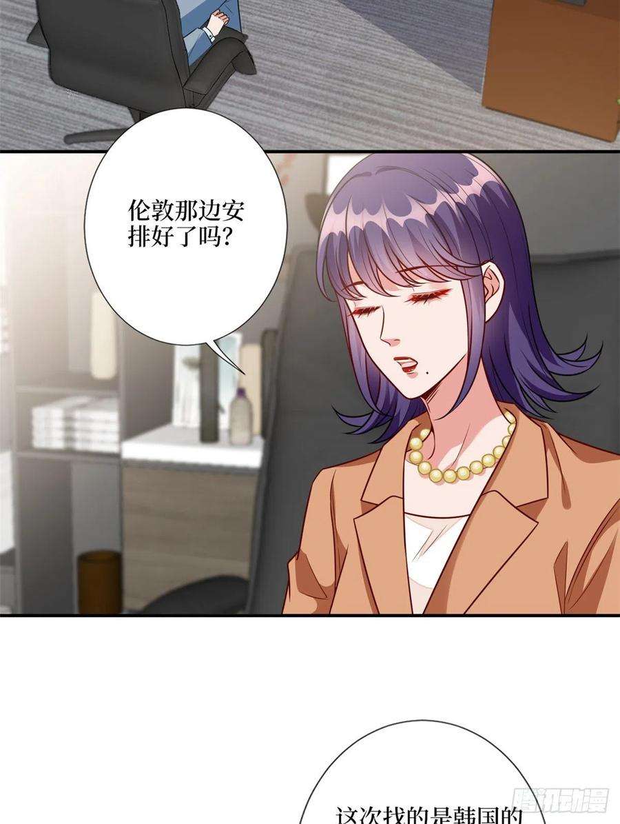 抱歉我拿的是女主剧本121话 秀场被摸大腿？！