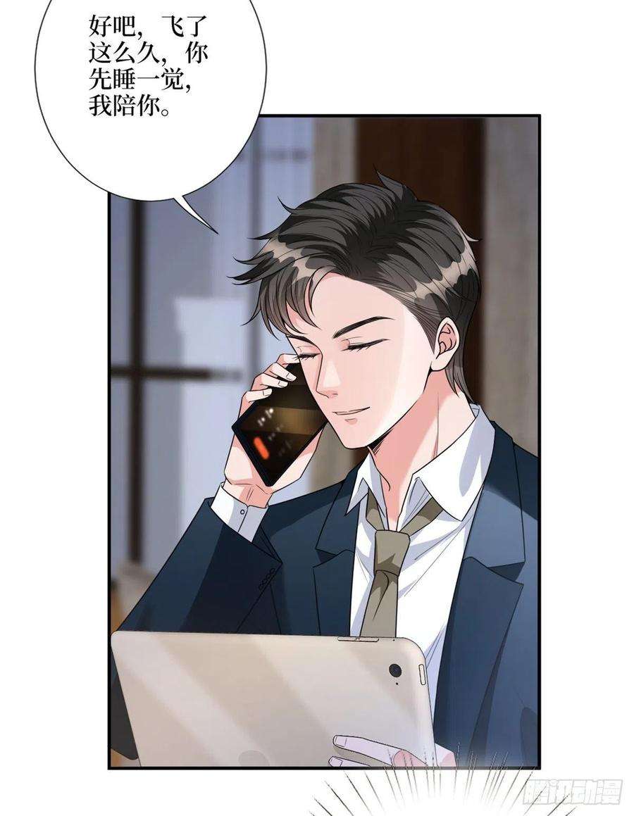 抱歉我拿的是女主剧本121话 秀场被摸大腿？！