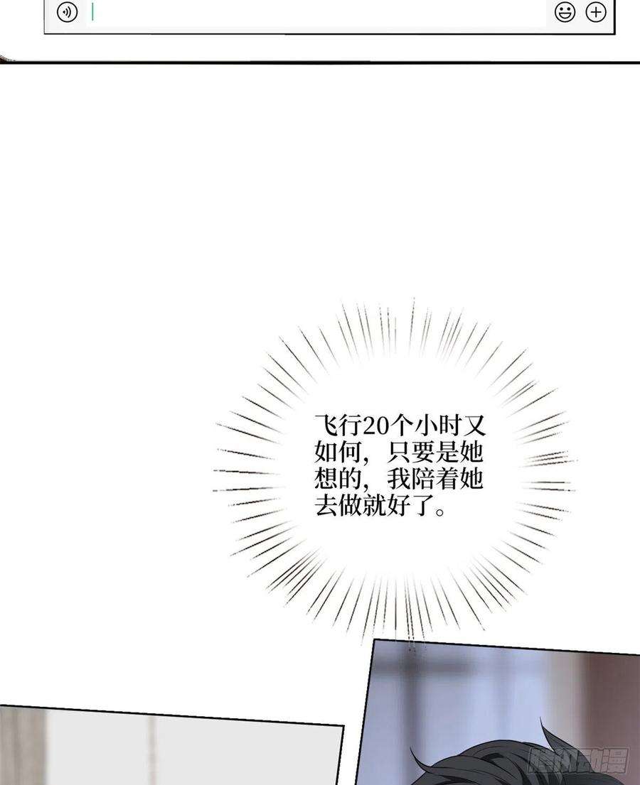 抱歉我拿的是女主剧本121话 秀场被摸大腿？！