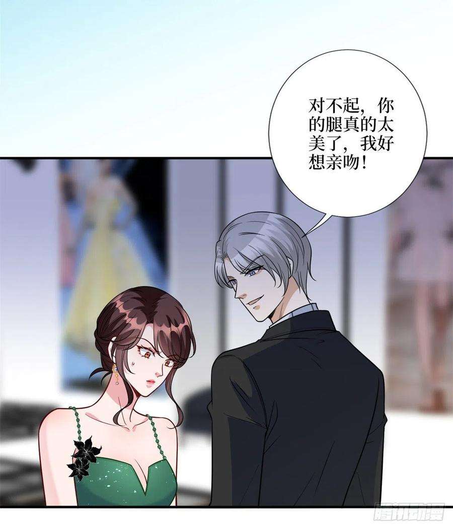 抱歉我拿的是女主剧本121话 秀场被摸大腿？！