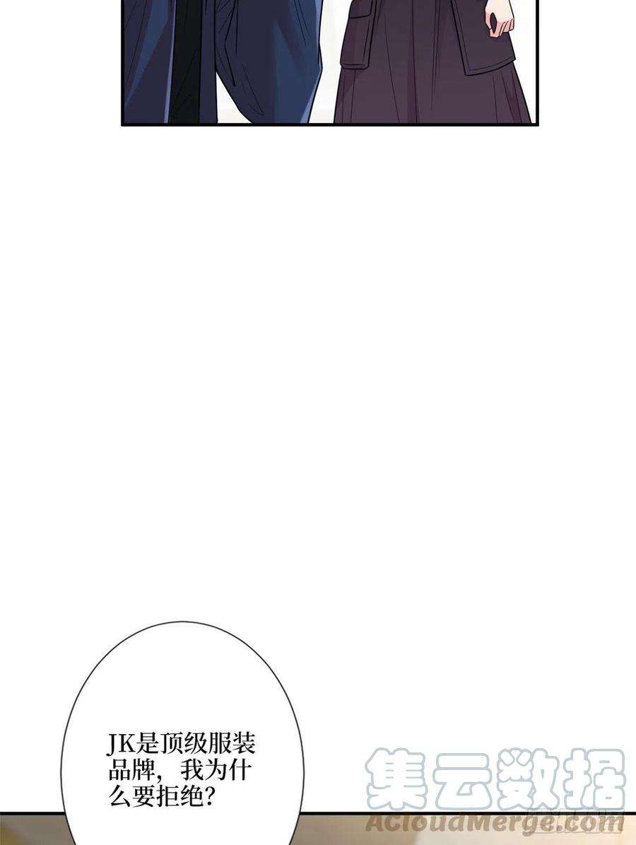 抱歉我拿的是女主剧本121话 秀场被摸大腿？！