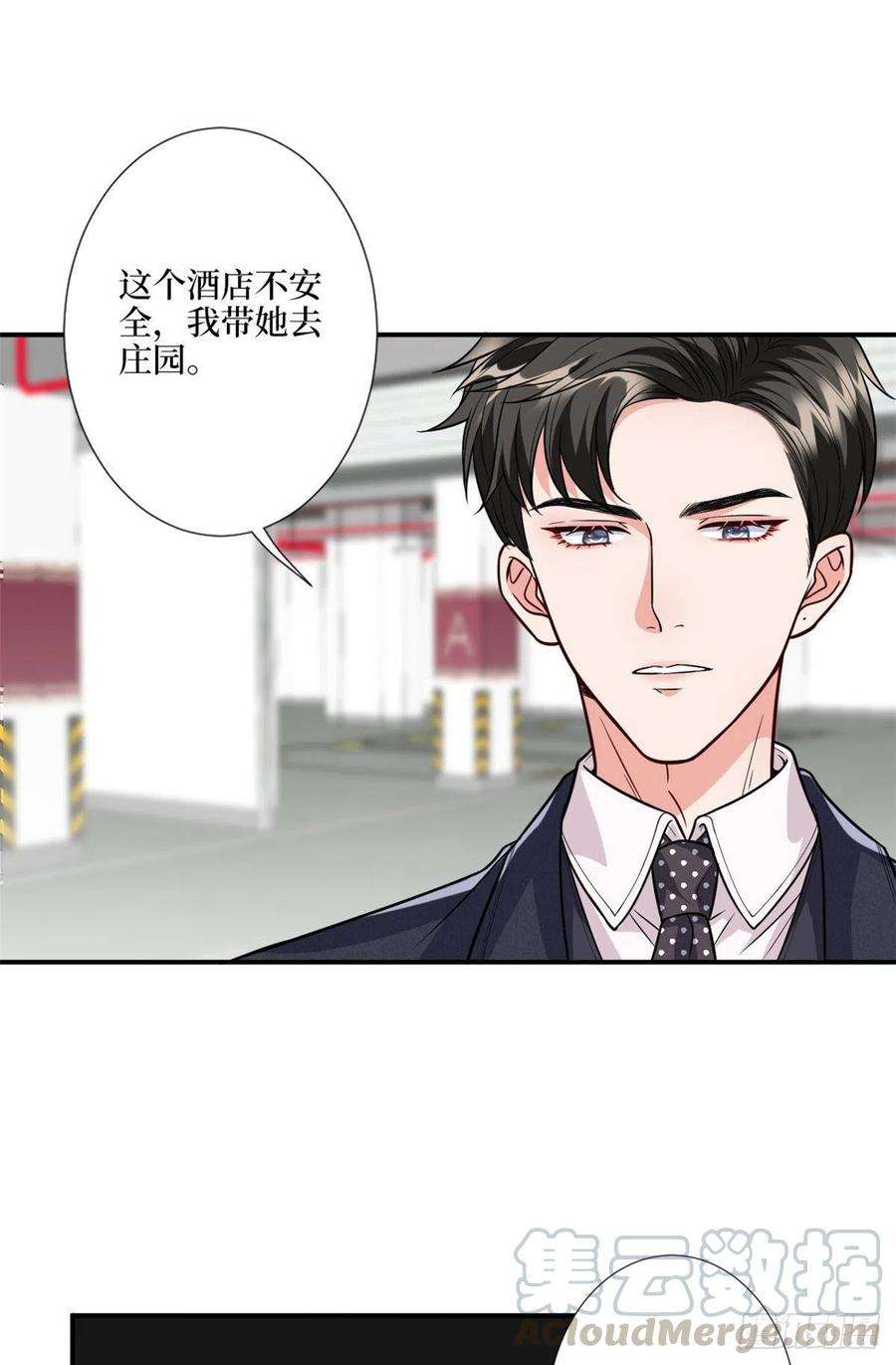 抱歉我拿的是女主剧本122话 飞行20h的浪漫