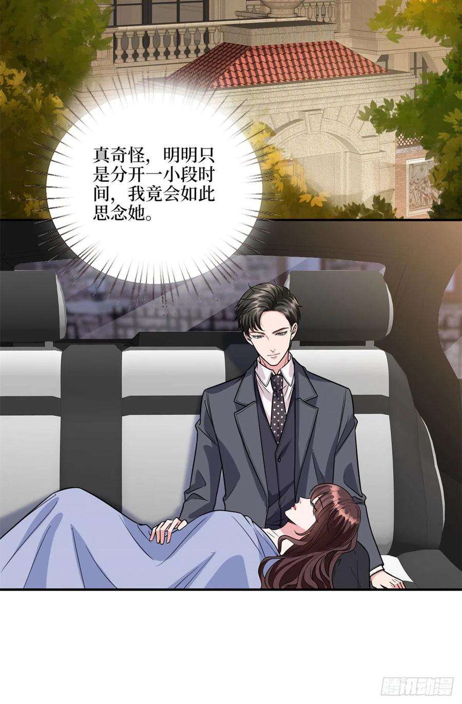 抱歉我拿的是女主剧本122话 飞行20h的浪漫