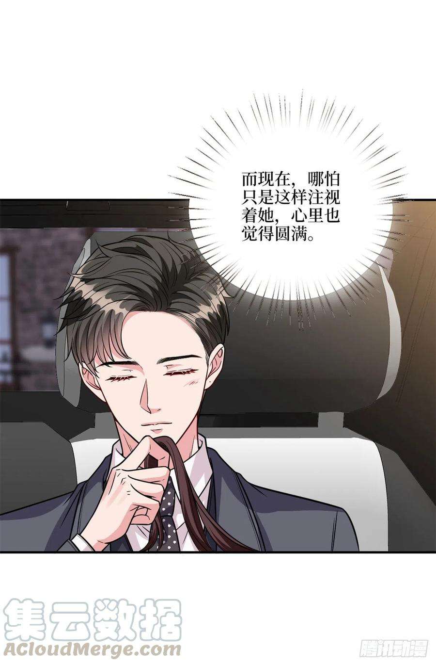 抱歉我拿的是女主剧本122话 飞行20h的浪漫