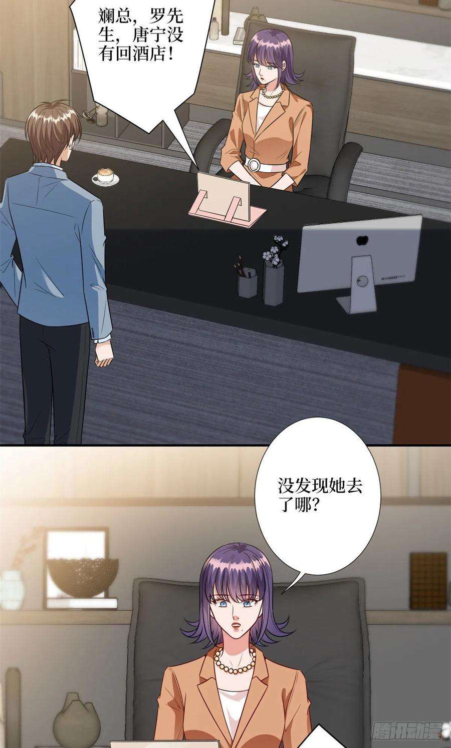 抱歉我拿的是女主剧本122话 飞行20h的浪漫