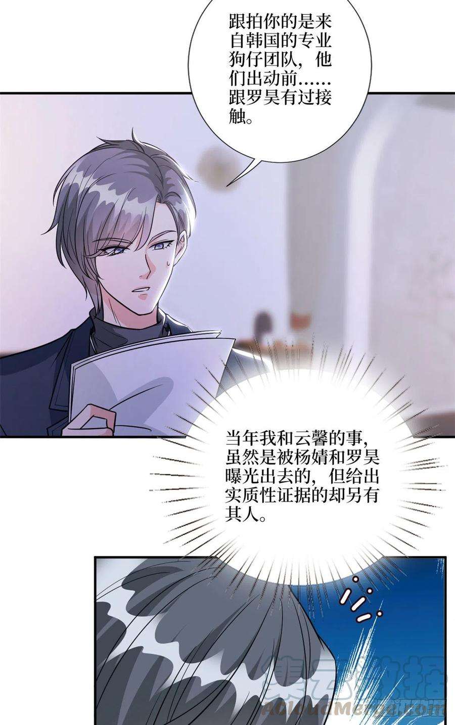 抱歉我拿的是女主剧本123话 我们同居吧