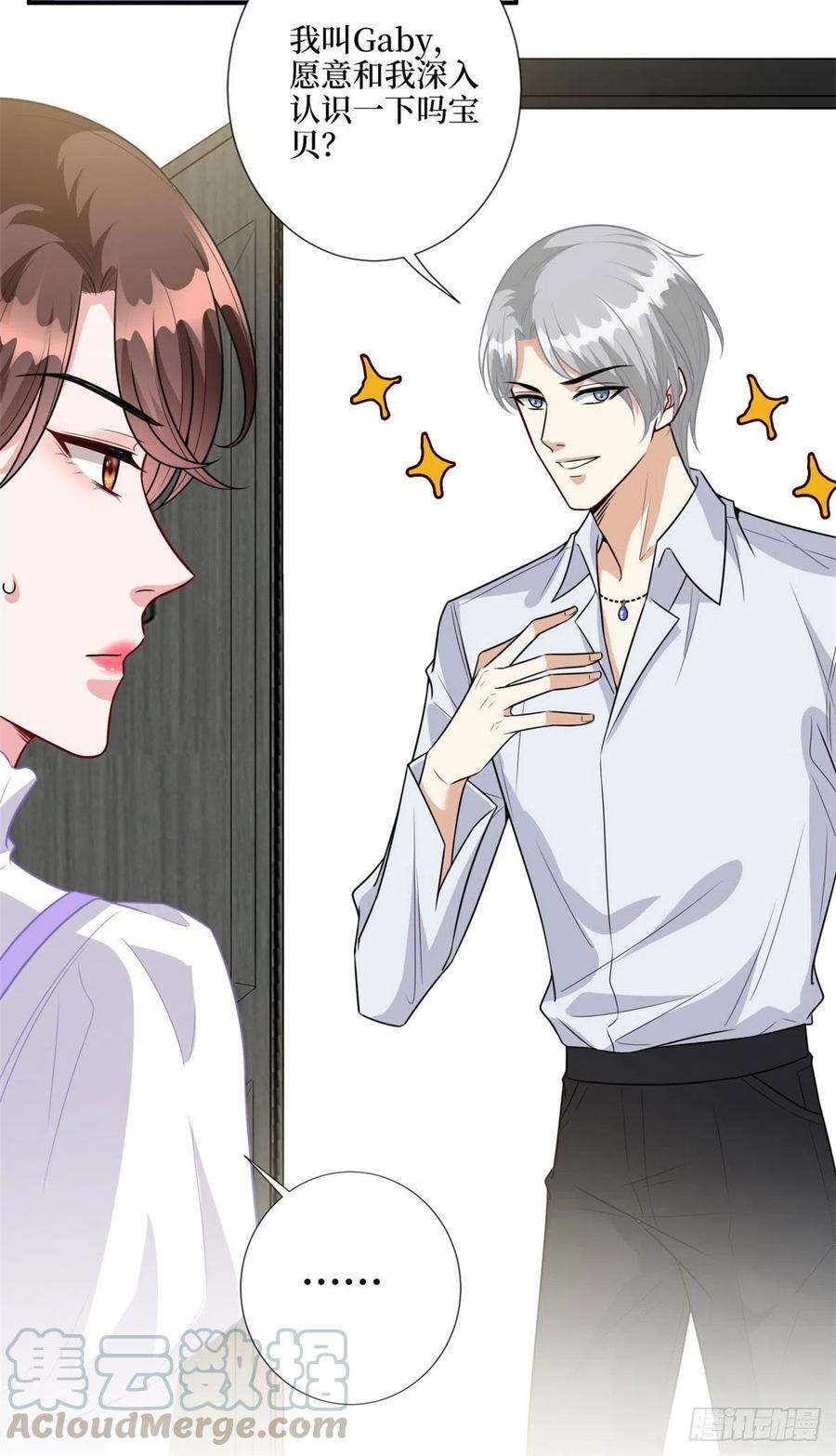 抱歉我拿的是女主剧本123话 我们同居吧