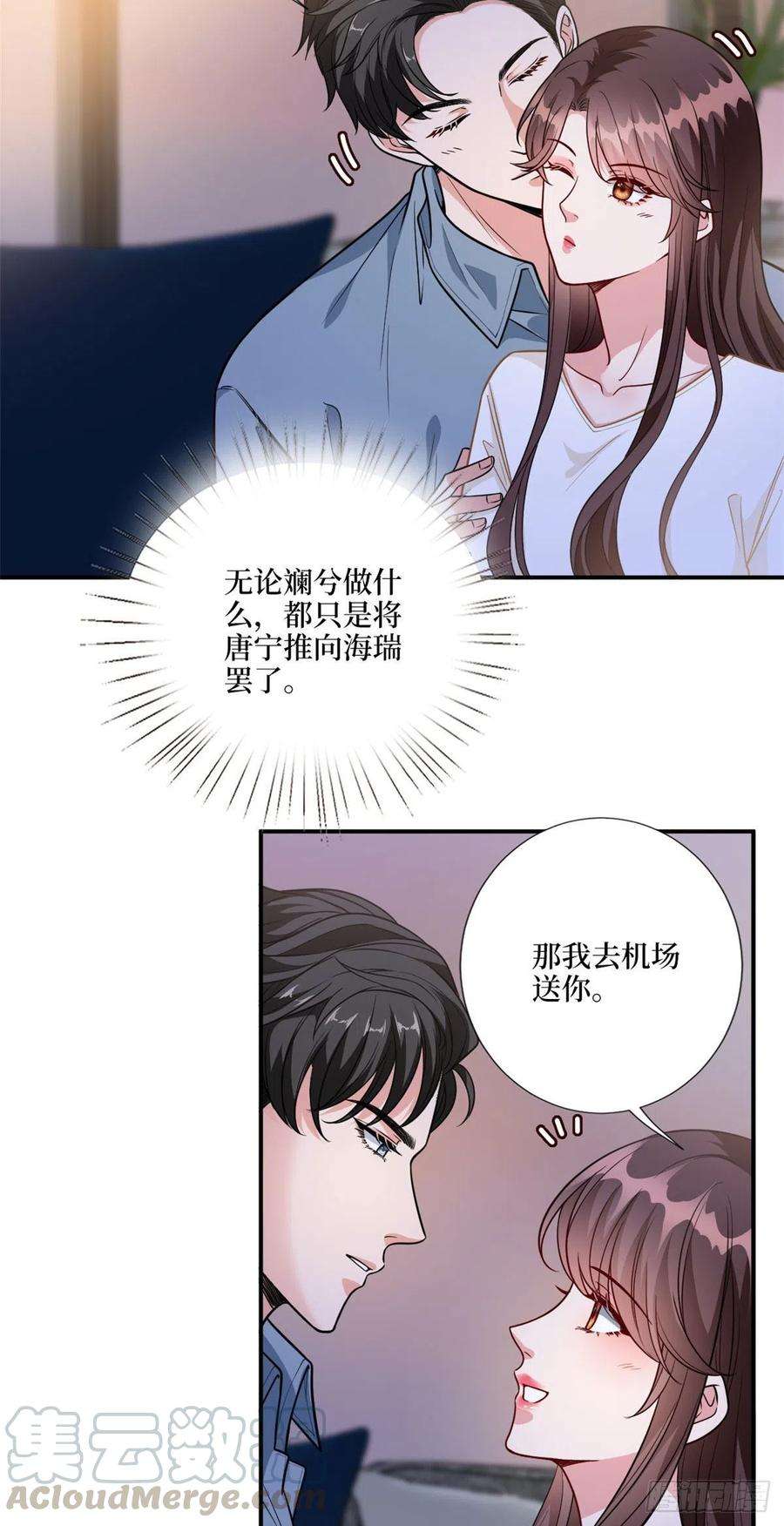 抱歉我拿的是女主剧本123话 我们同居吧