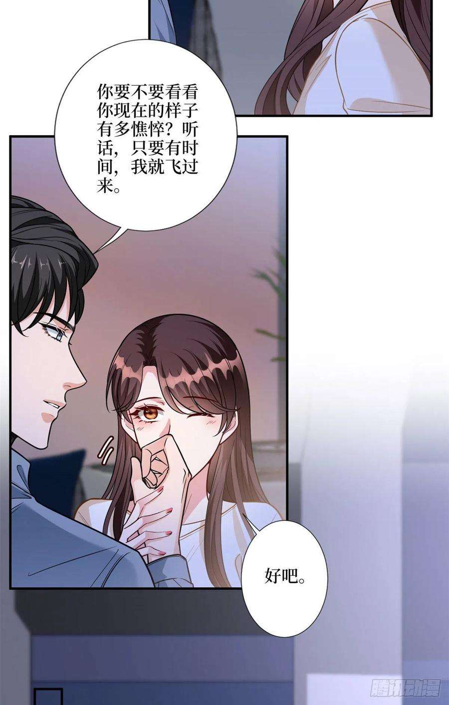 抱歉我拿的是女主剧本123话 我们同居吧