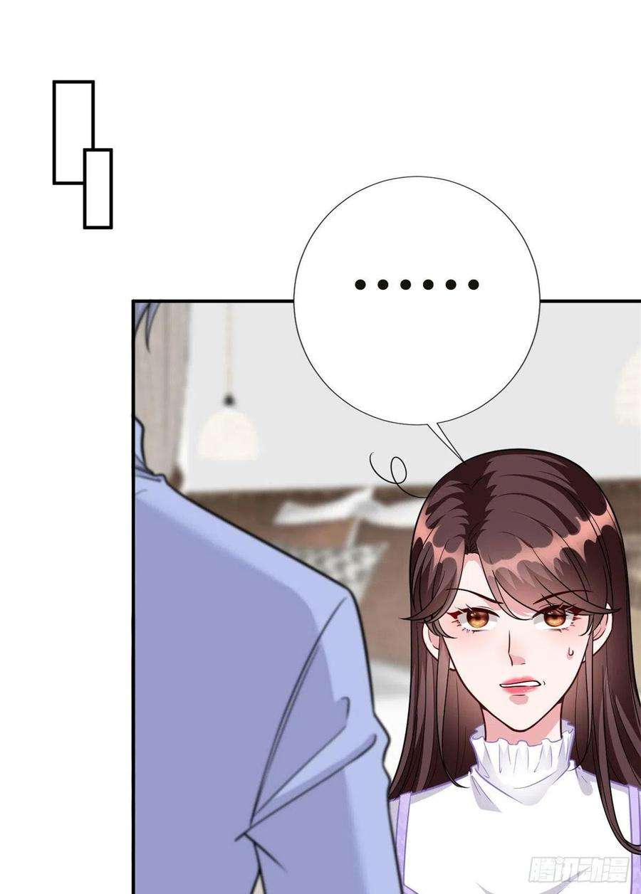 抱歉我拿的是女主剧本124话 “海王”唐宁