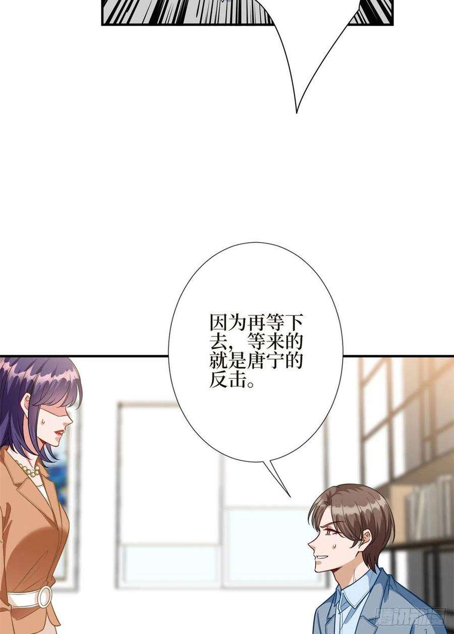 抱歉我拿的是女主剧本124话 “海王”唐宁