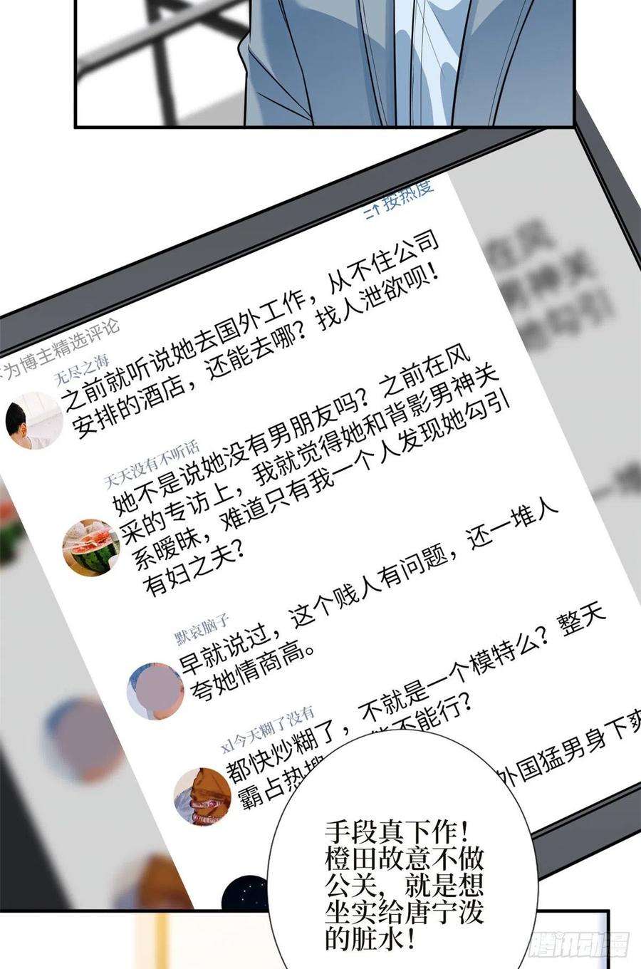 抱歉我拿的是女主剧本124话 “海王”唐宁