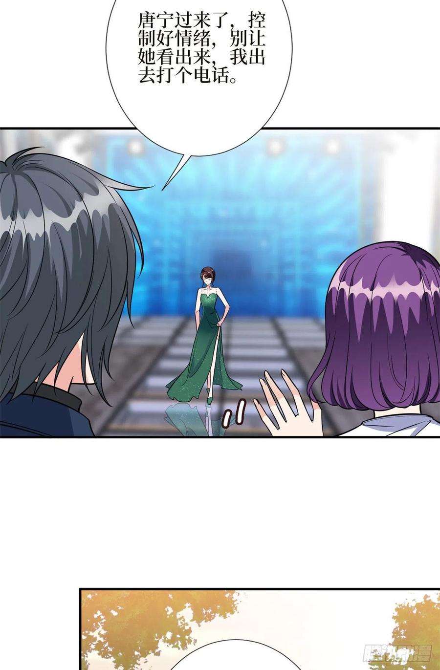 抱歉我拿的是女主剧本124话 “海王”唐宁