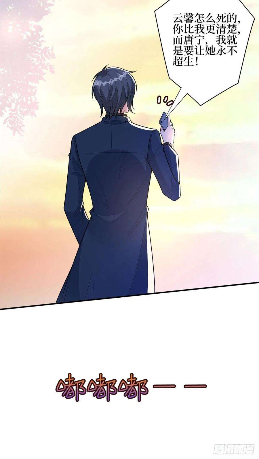 抱歉我拿的是女主剧本124话 “海王”唐宁