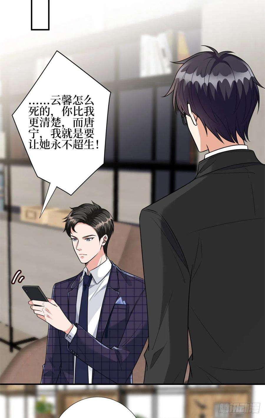 抱歉我拿的是女主剧本124话 “海王”唐宁