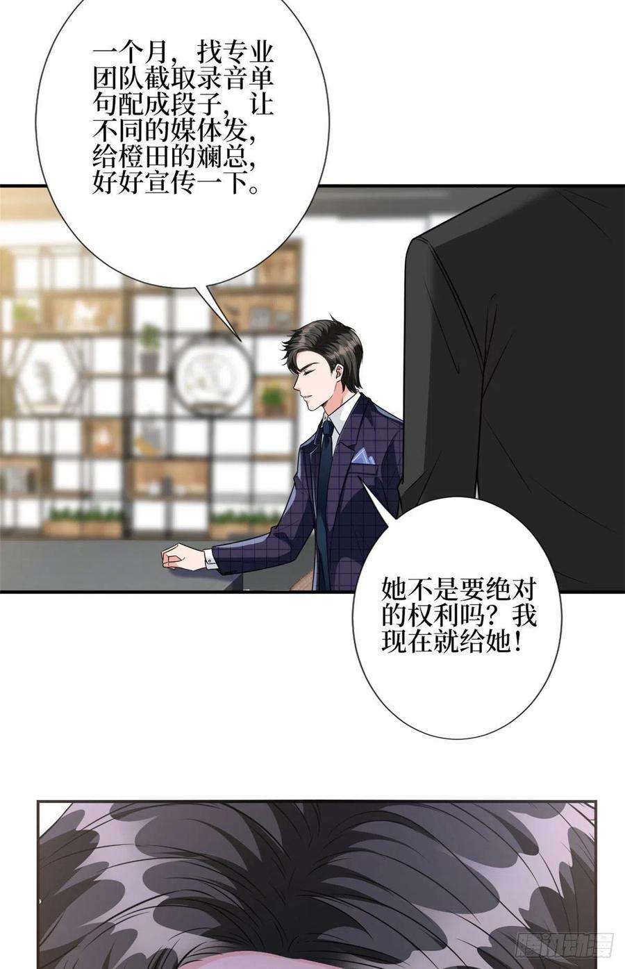 抱歉我拿的是女主剧本124话 “海王”唐宁