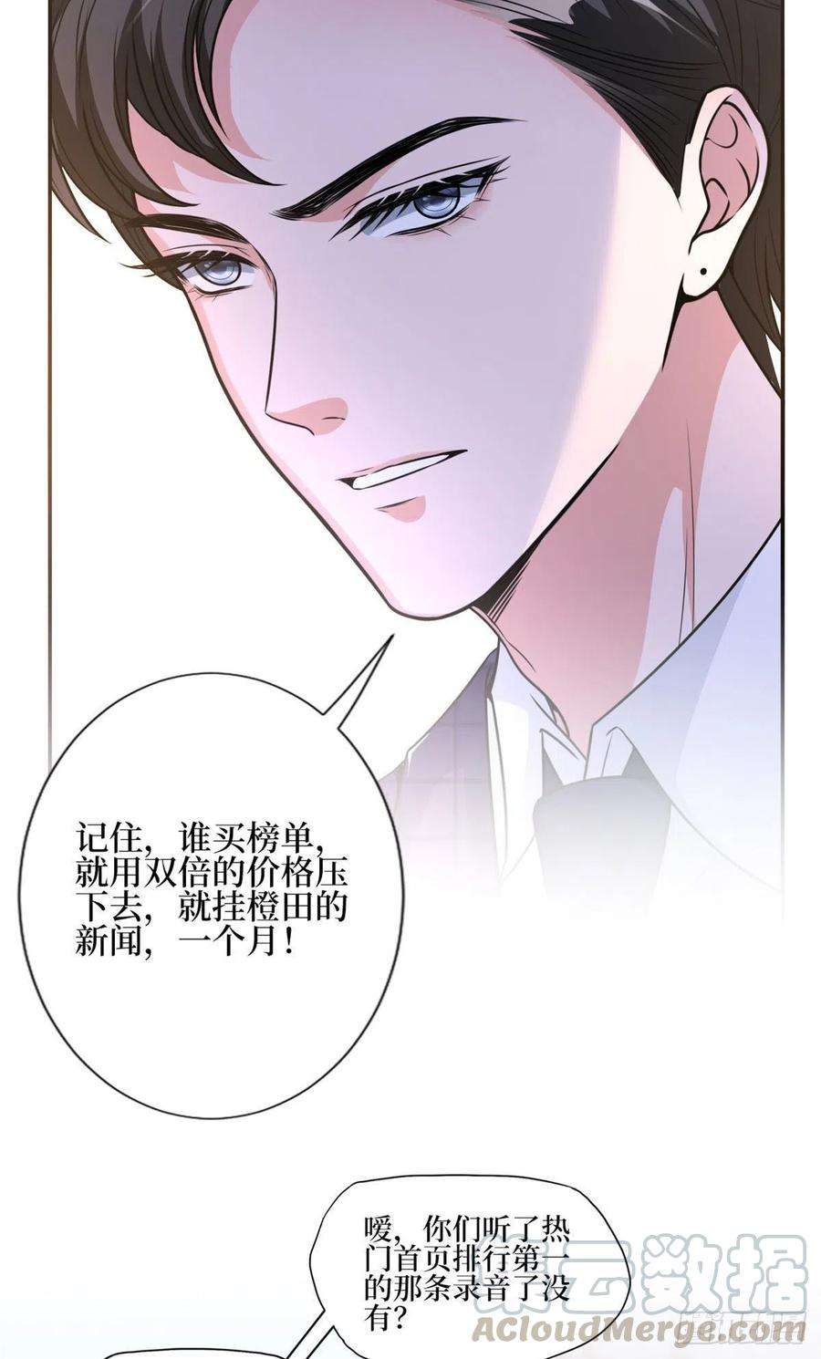 抱歉我拿的是女主剧本124话 “海王”唐宁